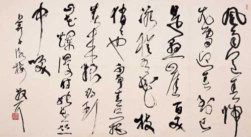 林散之书法作品高清欣赏