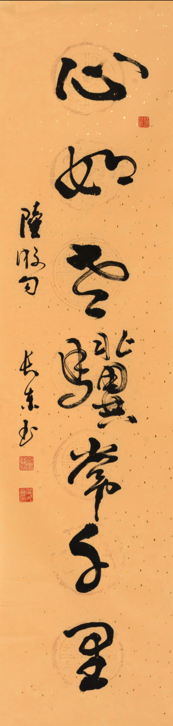 贾长东书法欣赏