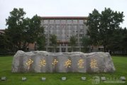 <strong><font color='#FF0000'>【展览现场】中国梦书画臻品进党校名家作品展</font></strong>