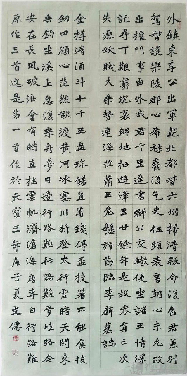 当代著名书法家刘猛融古书院魏碑书法网络班第一期