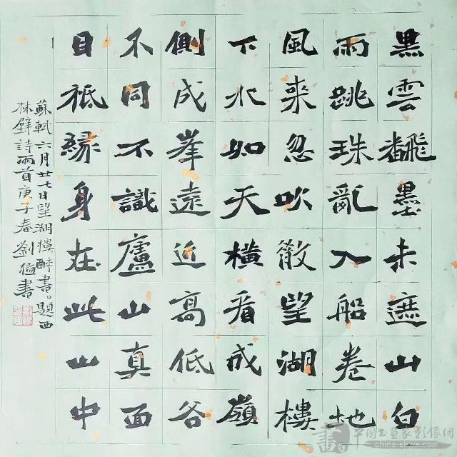当代著名书法家刘猛融古书院魏碑书法网络班第一期