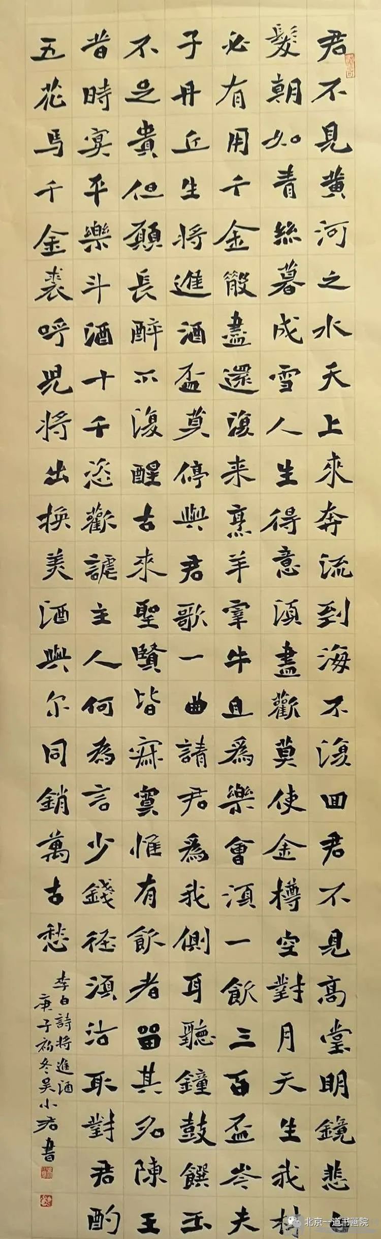 当代著名书法家刘猛融古书院魏碑书法网络班第二期